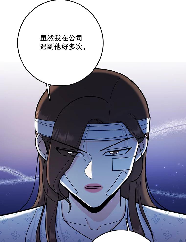 《请守护我》71.强嫌疑人 第36页
