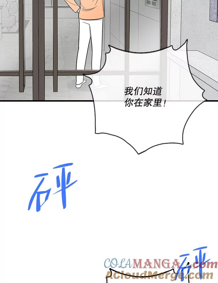 《请守护我》71.强嫌疑人 第13页