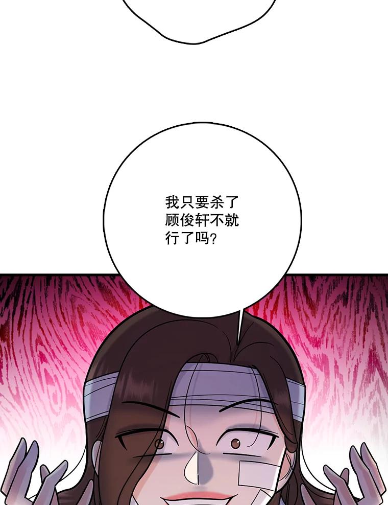 《请守护我》71.强嫌疑人 第47页