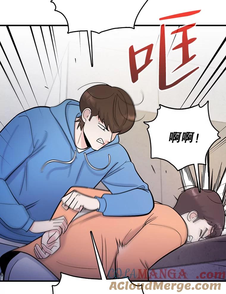 《请守护我》71.强嫌疑人 第21页