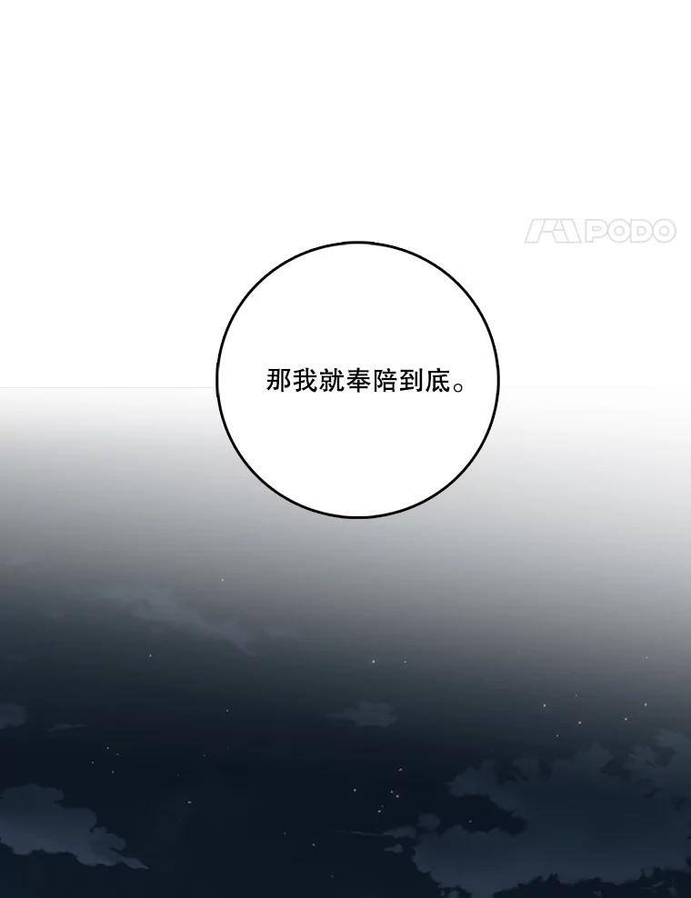 《请守护我》71.强嫌疑人 第4页