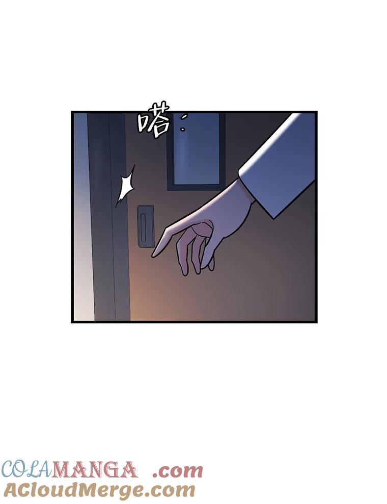 《请守护我》71.强嫌疑人 第105页