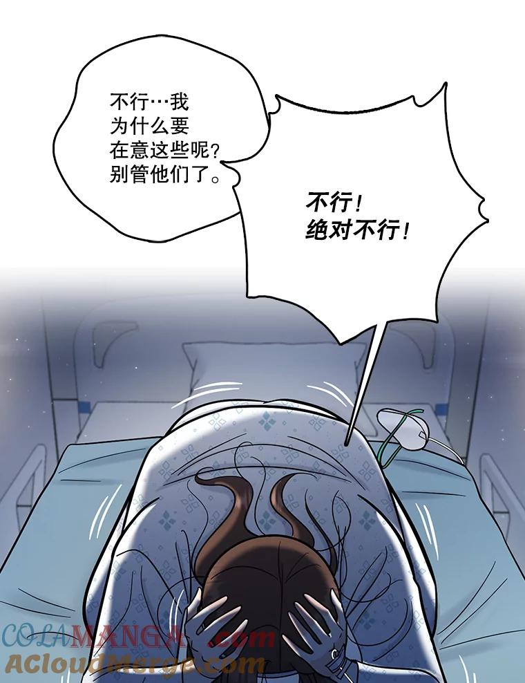 《请守护我》71.强嫌疑人 第45页