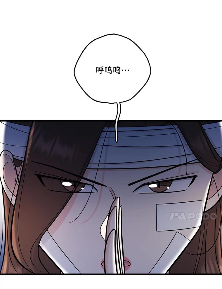 《请守护我》71.强嫌疑人 第31页