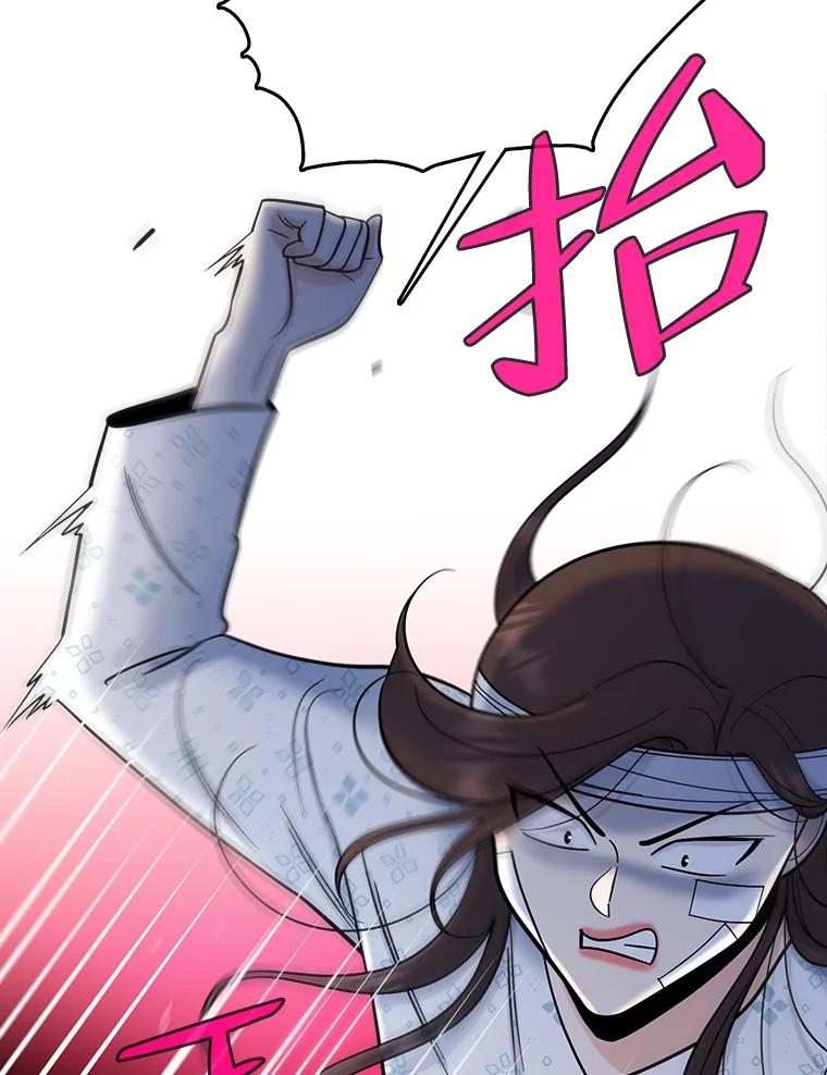 《请守护我》71.强嫌疑人 第52页
