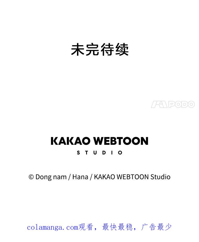 《请守护我》71.强嫌疑人 第114页