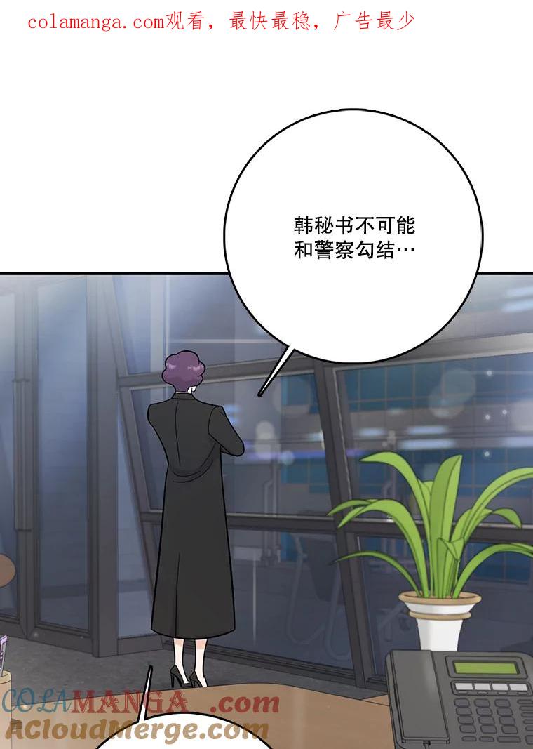 《请守护我》71.强嫌疑人 第1页