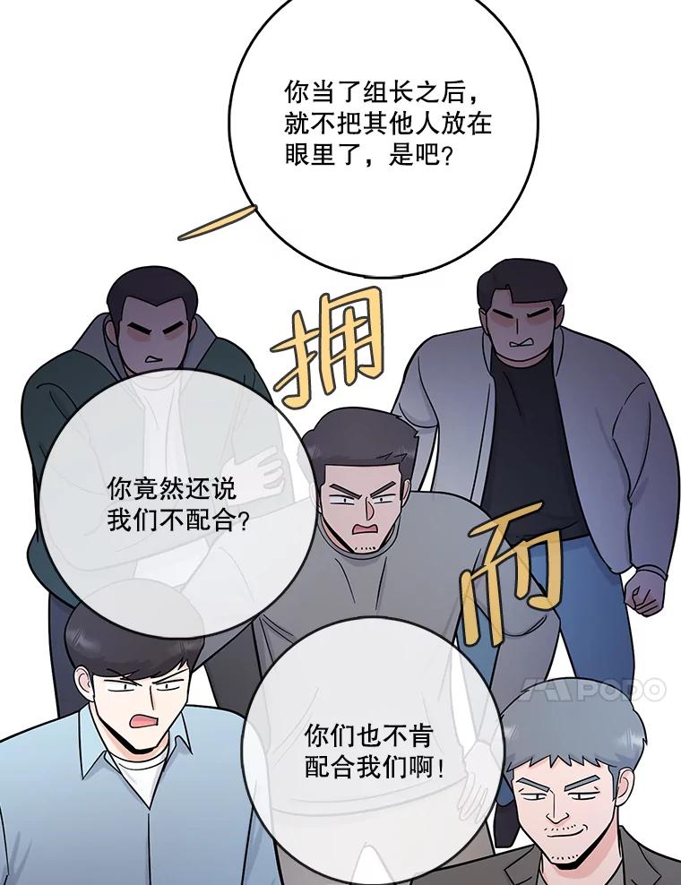 《请守护我》71.强嫌疑人 第100页