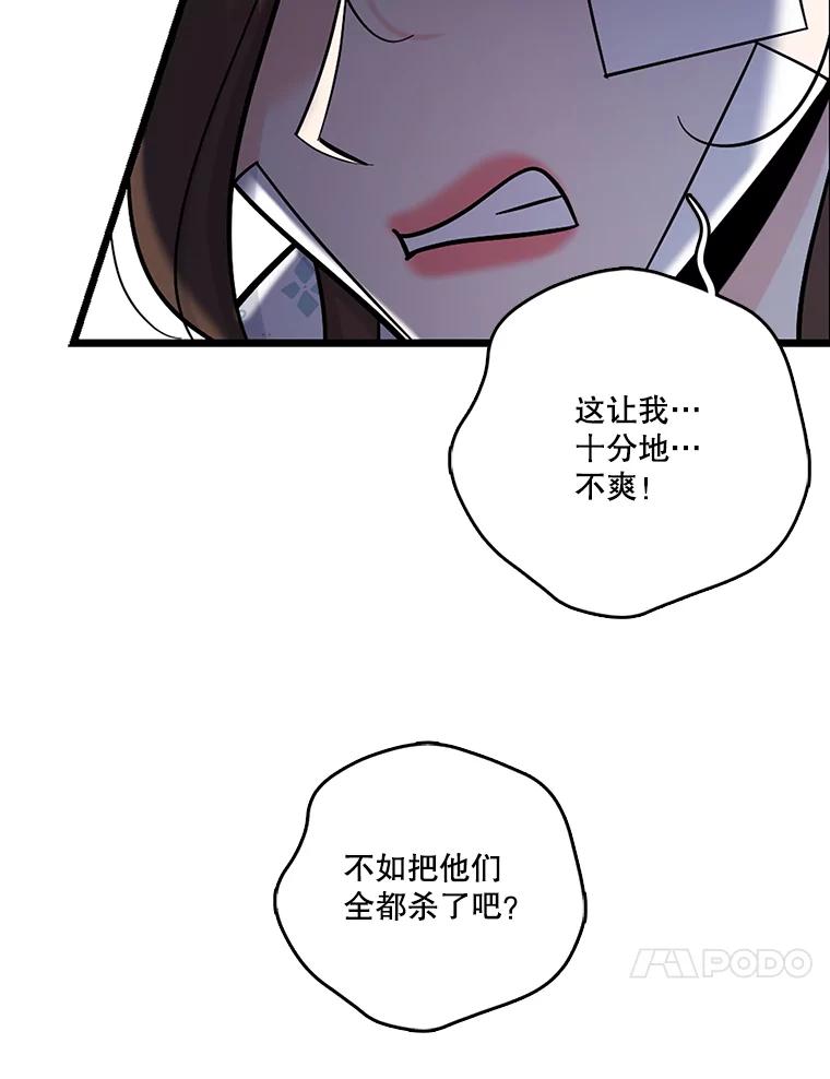 《请守护我》71.强嫌疑人 第44页