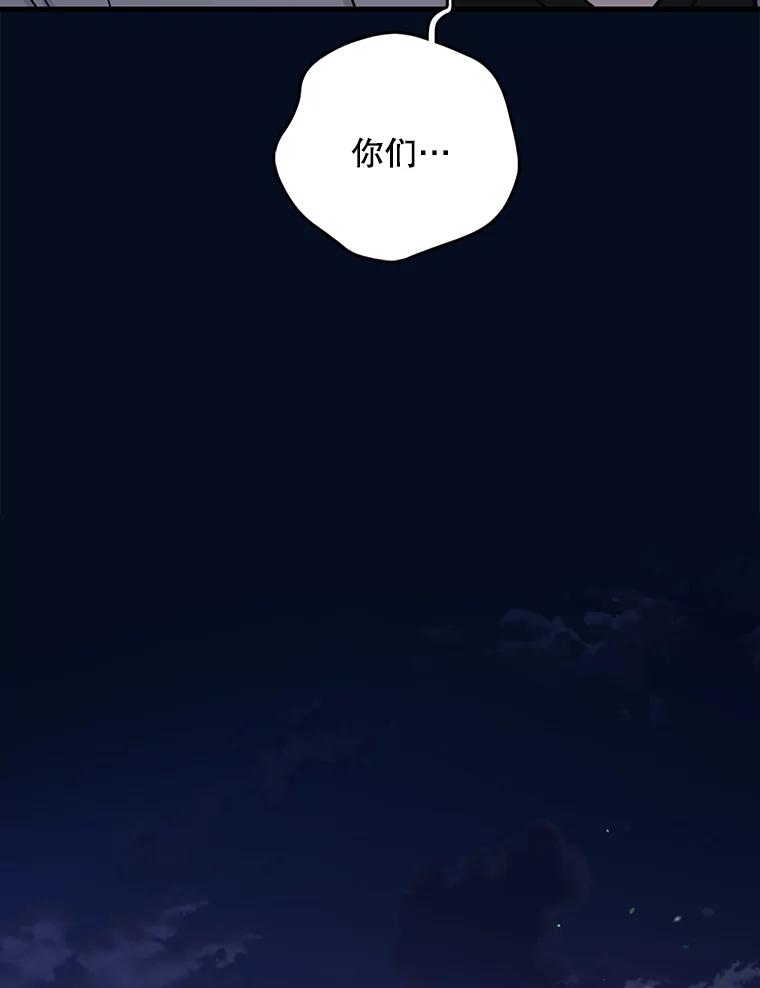 《请守护我》71.强嫌疑人 第103页