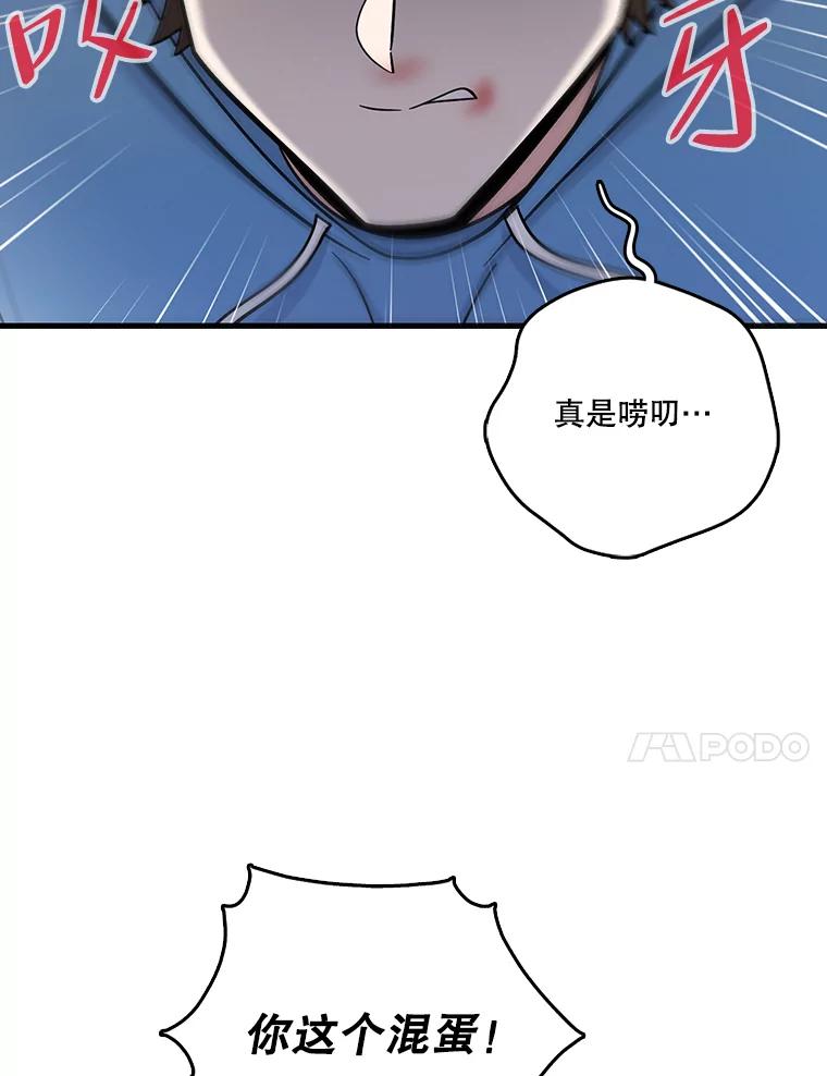 《请守护我》71.强嫌疑人 第20页