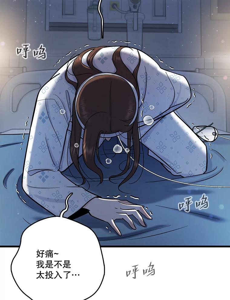 《请守护我》71.强嫌疑人 第55页