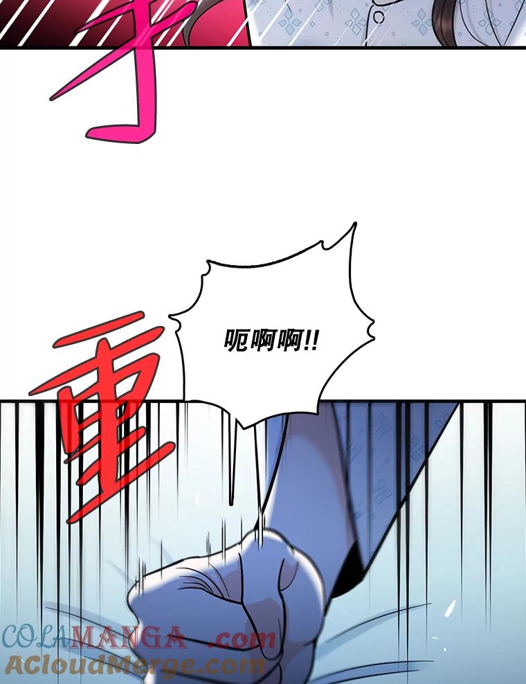《请守护我》71.强嫌疑人 第53页