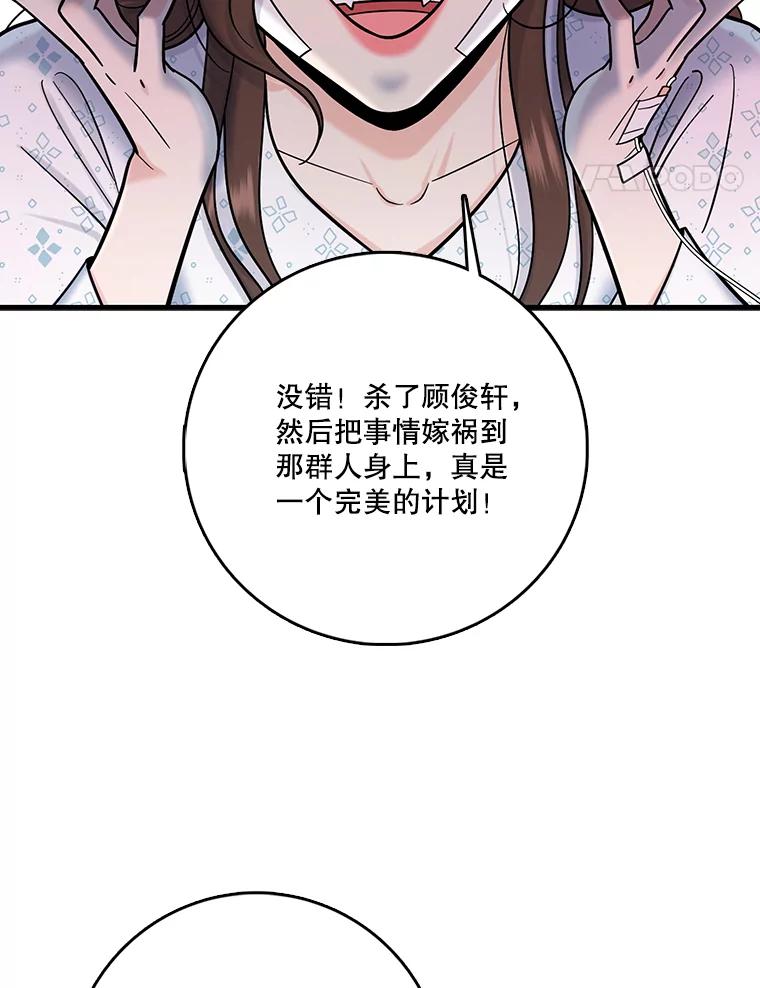 《请守护我》71.强嫌疑人 第48页