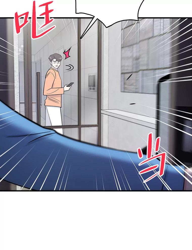 《请守护我》71.强嫌疑人 第16页