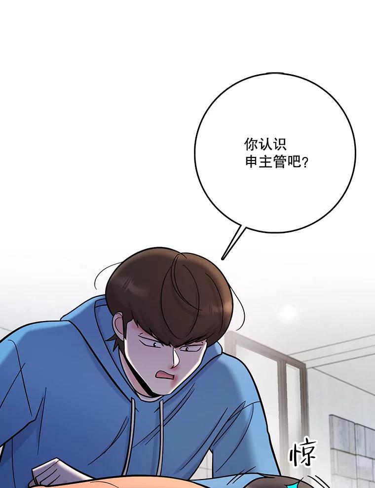 《请守护我》71.强嫌疑人 第23页