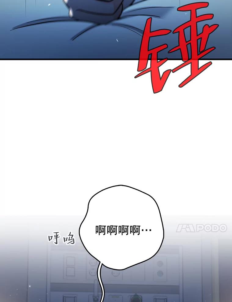 《请守护我》71.强嫌疑人 第54页