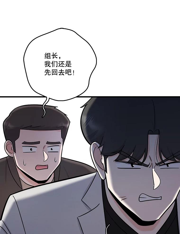 《请守护我》71.强嫌疑人 第102页