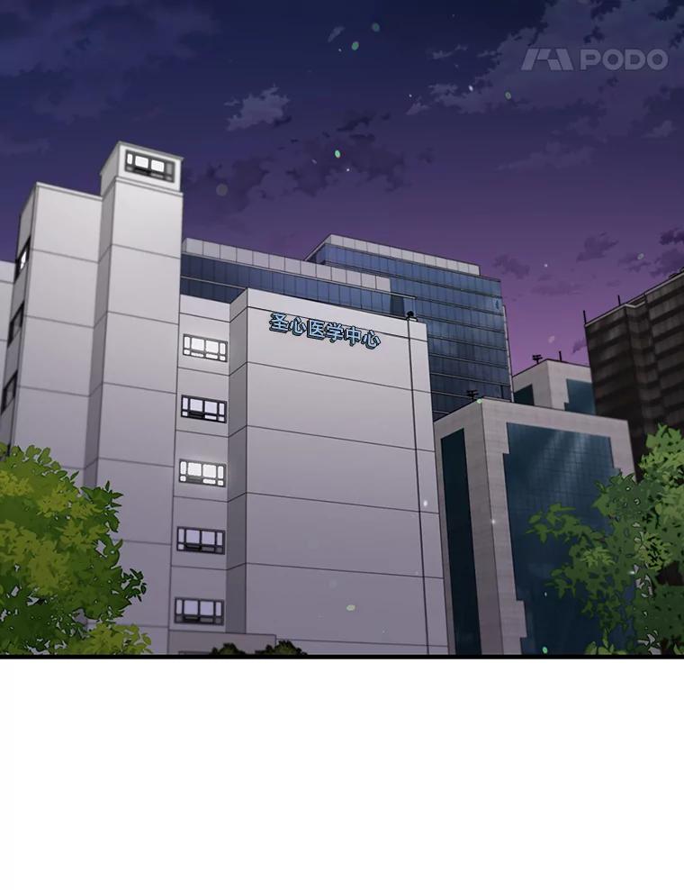 《请守护我》71.强嫌疑人 第104页