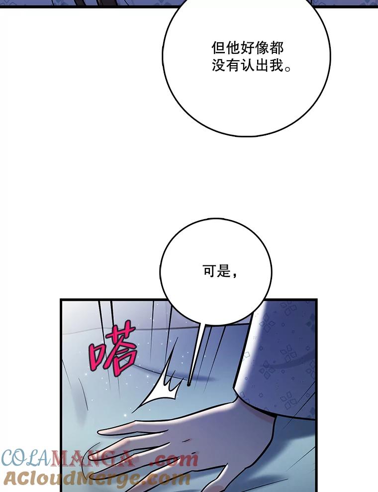 《请守护我》71.强嫌疑人 第37页