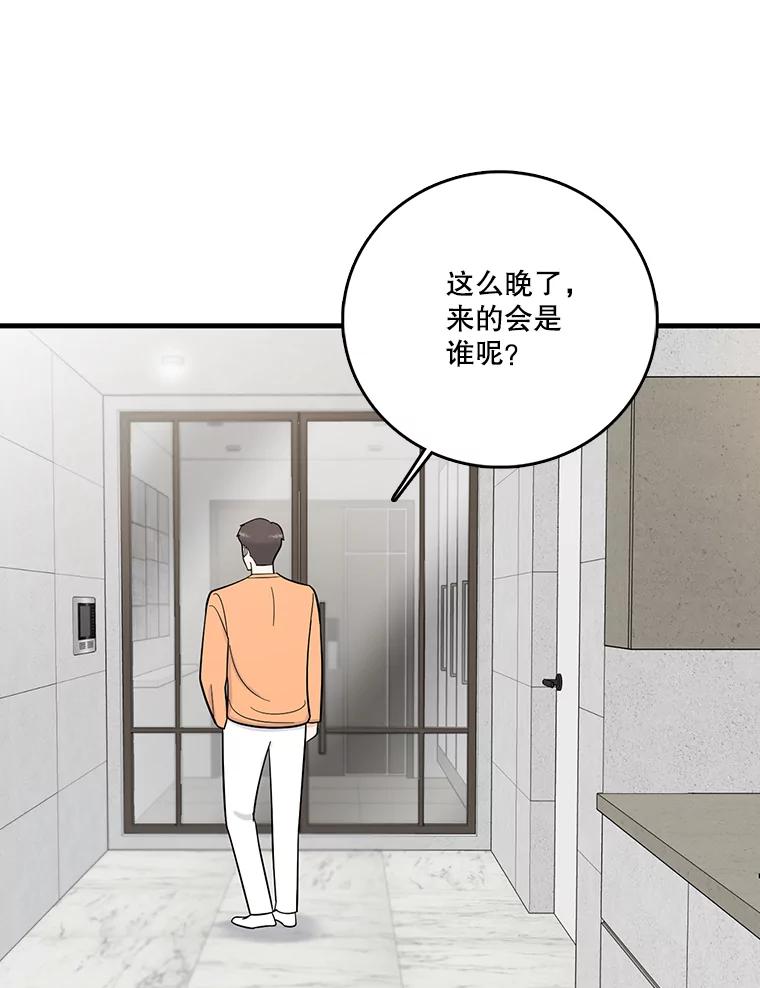 《请守护我》71.强嫌疑人 第6页