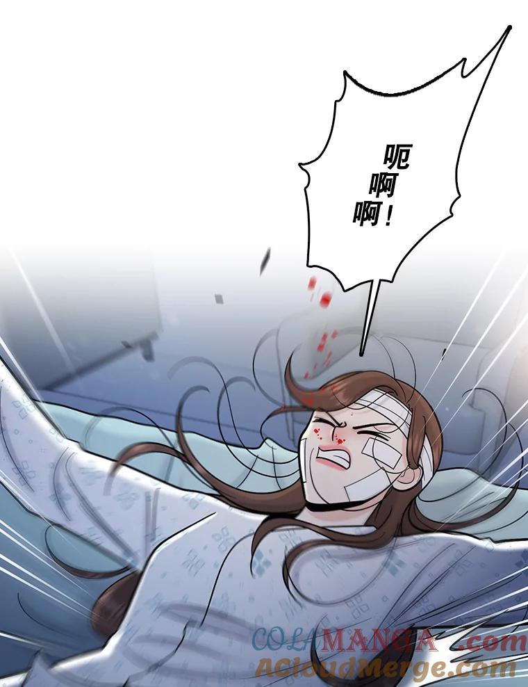 《请守护我》72.白色满天星 第45页