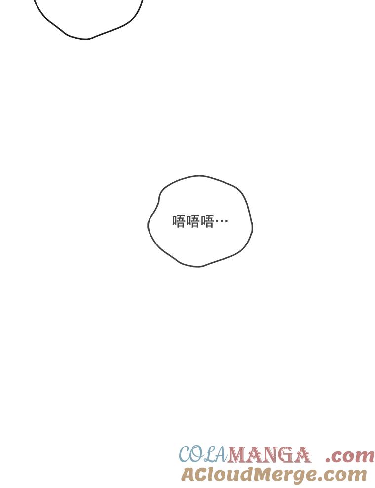 《请守护我》72.白色满天星 第69页
