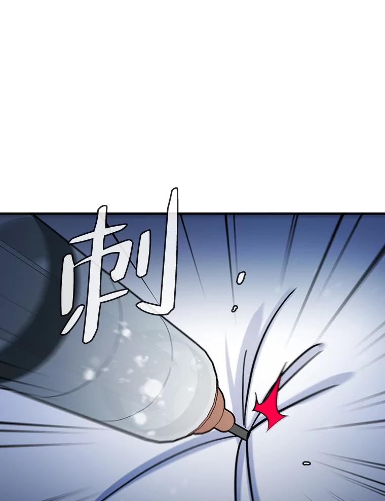 《请守护我》72.白色满天星 第36页