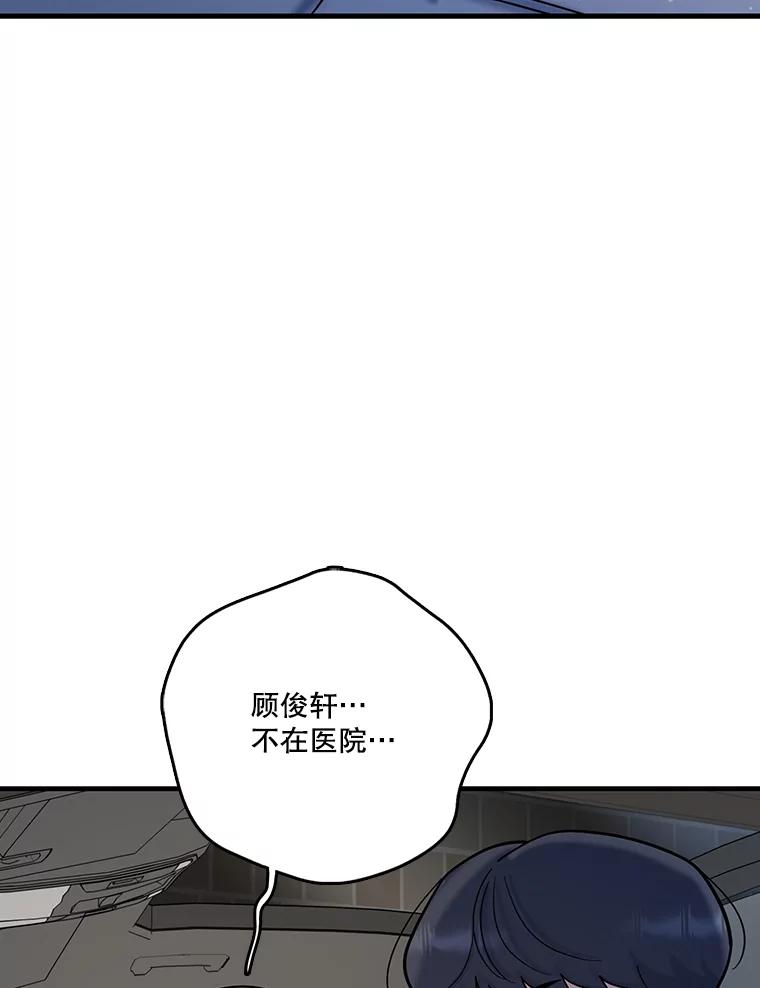 《请守护我》72.白色满天星 第71页