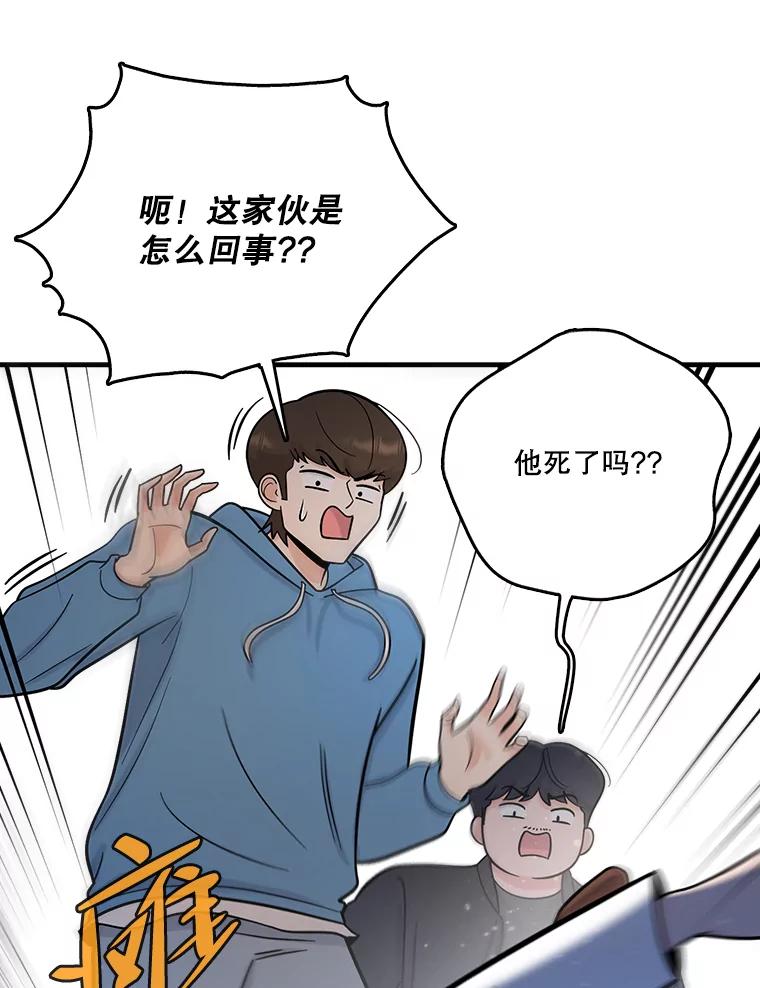 《请守护我》72.白色满天星 第82页