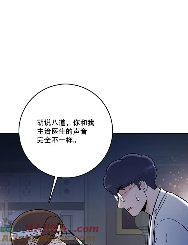 《请守护我》72.白色满天星 第9页