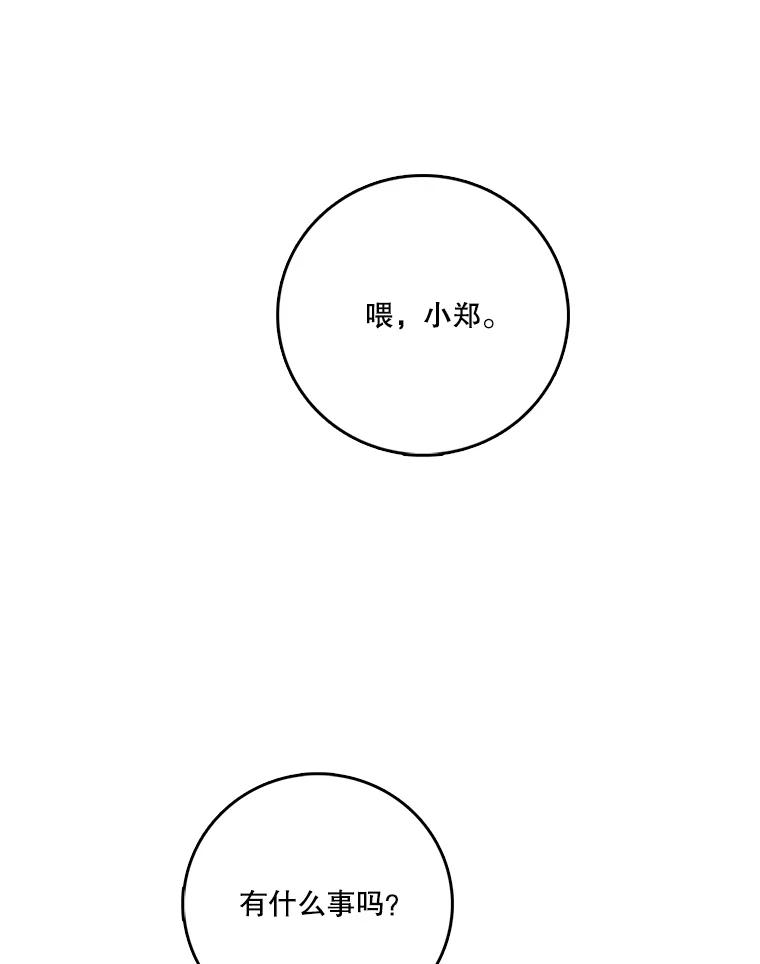 《请守护我》72.白色满天星 第19页