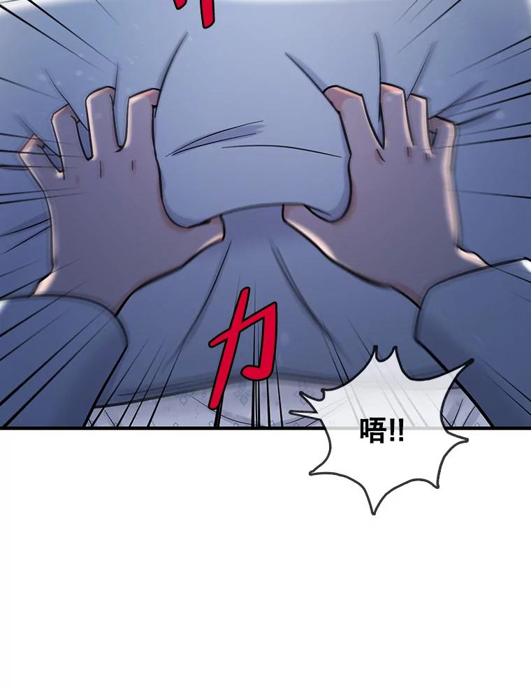 《请守护我》72.白色满天星 第48页