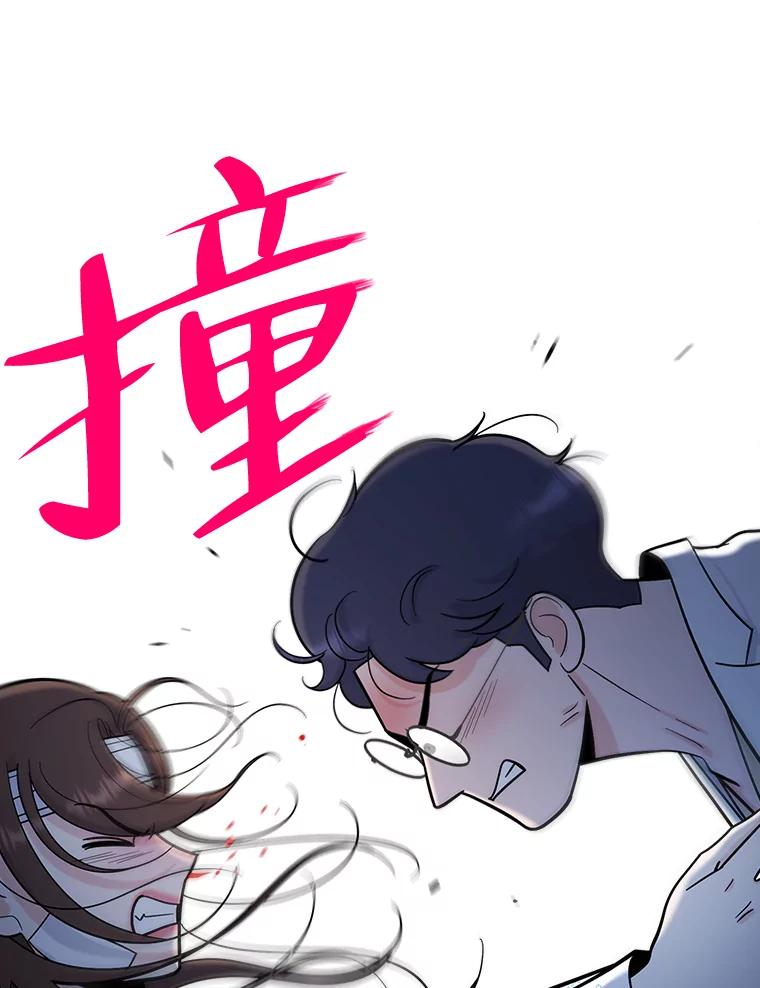 《请守护我》72.白色满天星 第12页