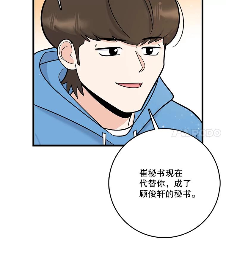 《请守护我》72.白色满天星 第110页