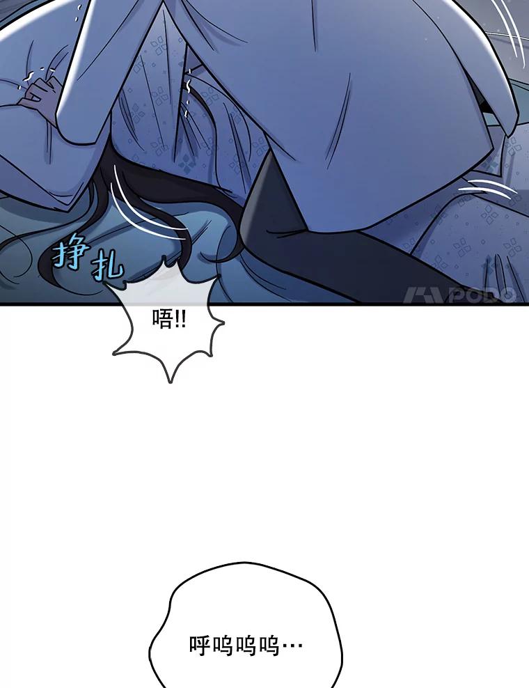 《请守护我》72.白色满天星 第67页