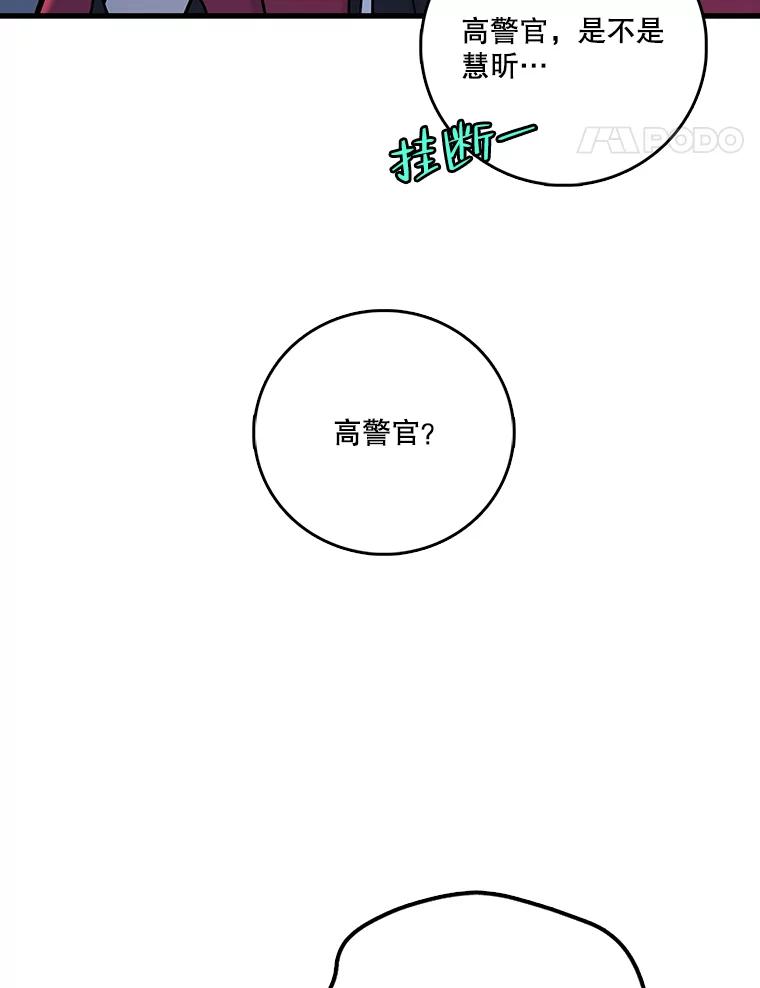 《请守护我》72.白色满天星 第64页