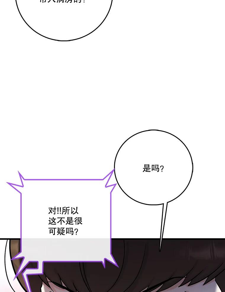 《请守护我》72.白色满天星 第27页