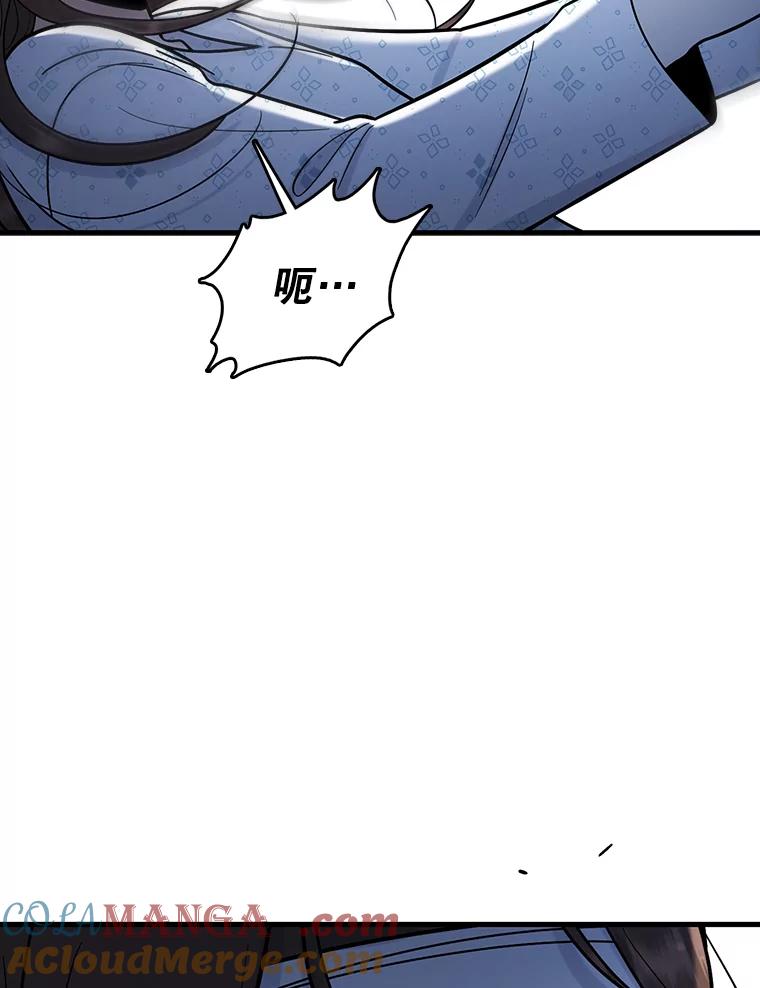 《请守护我》72.白色满天星 第13页