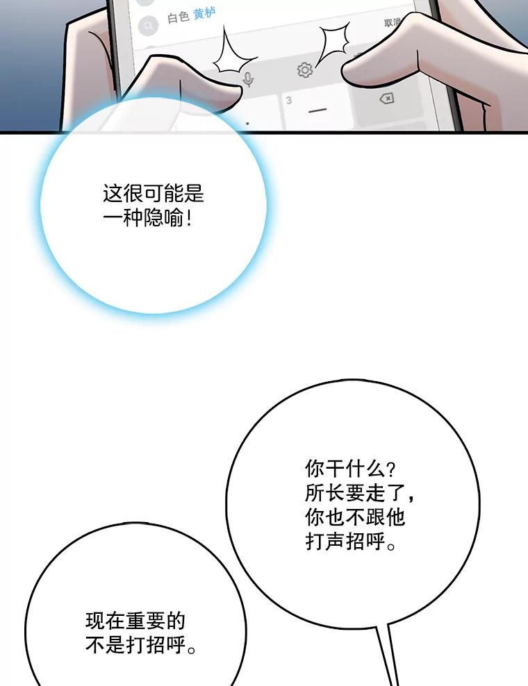 《请守护我》72.白色满天星 第32页