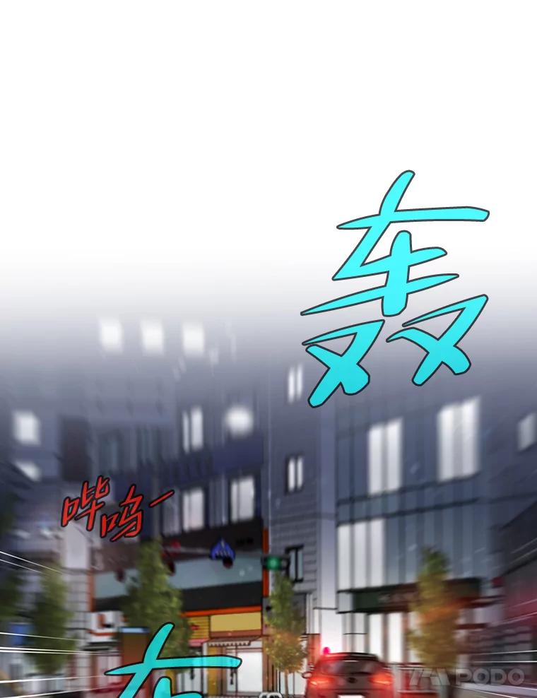 《请守护我》72.白色满天星 第74页