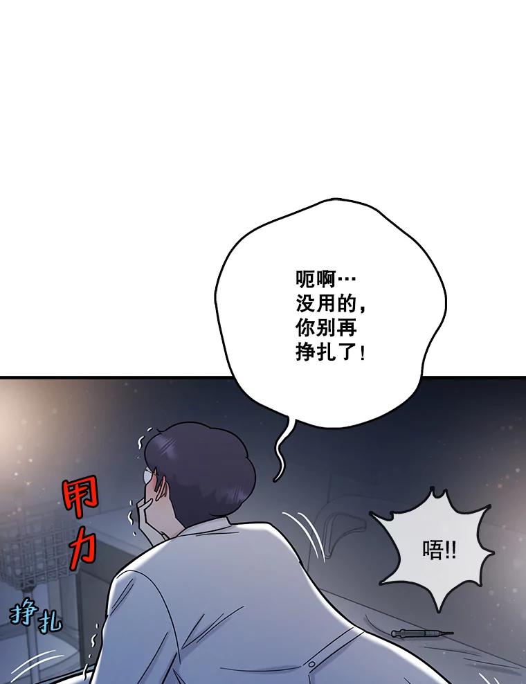 《请守护我》72.白色满天星 第66页