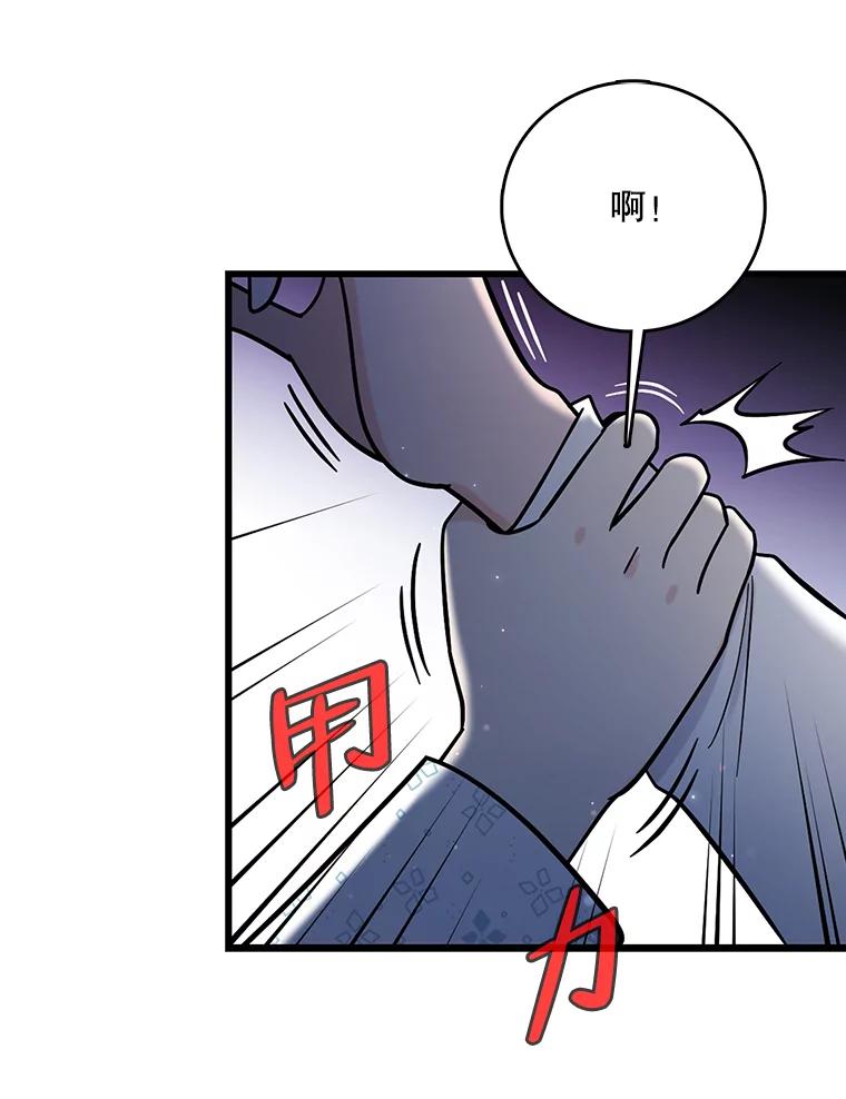 《请守护我》72.白色满天星 第8页
