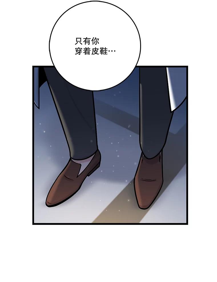 《请守护我》72.白色满天星 第11页