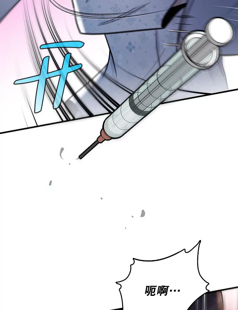 《请守护我》72.白色满天星 第40页