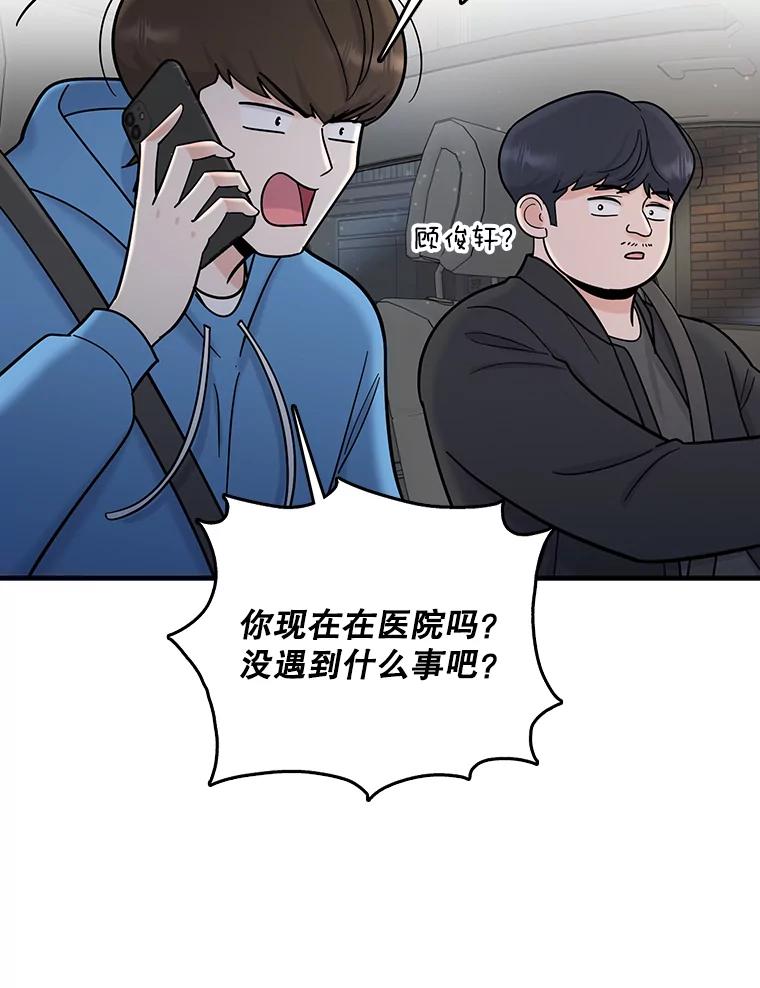 《请守护我》72.白色满天星 第59页