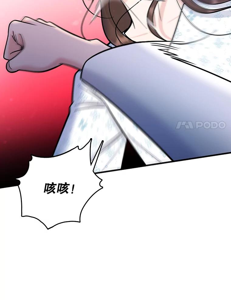 《请守护我》72.白色满天星 第44页