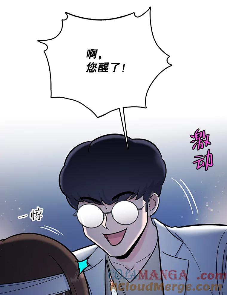 《请守护我》72.白色满天星 第5页