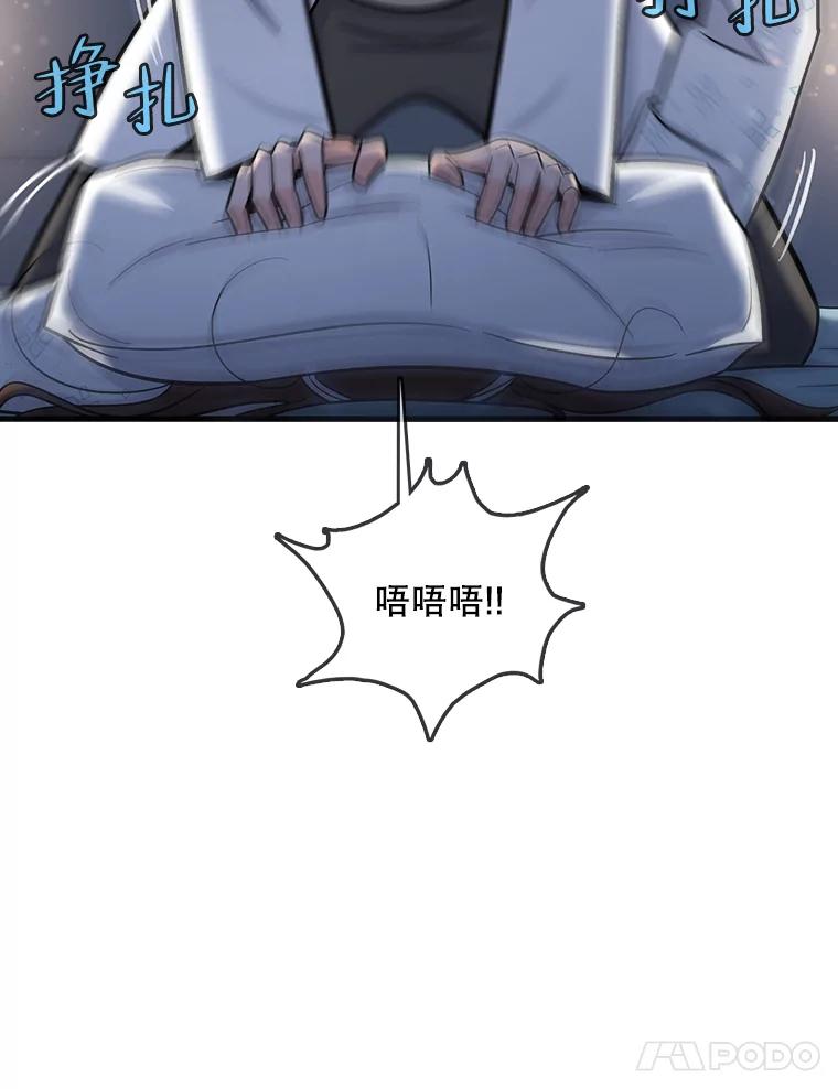 《请守护我》72.白色满天星 第51页