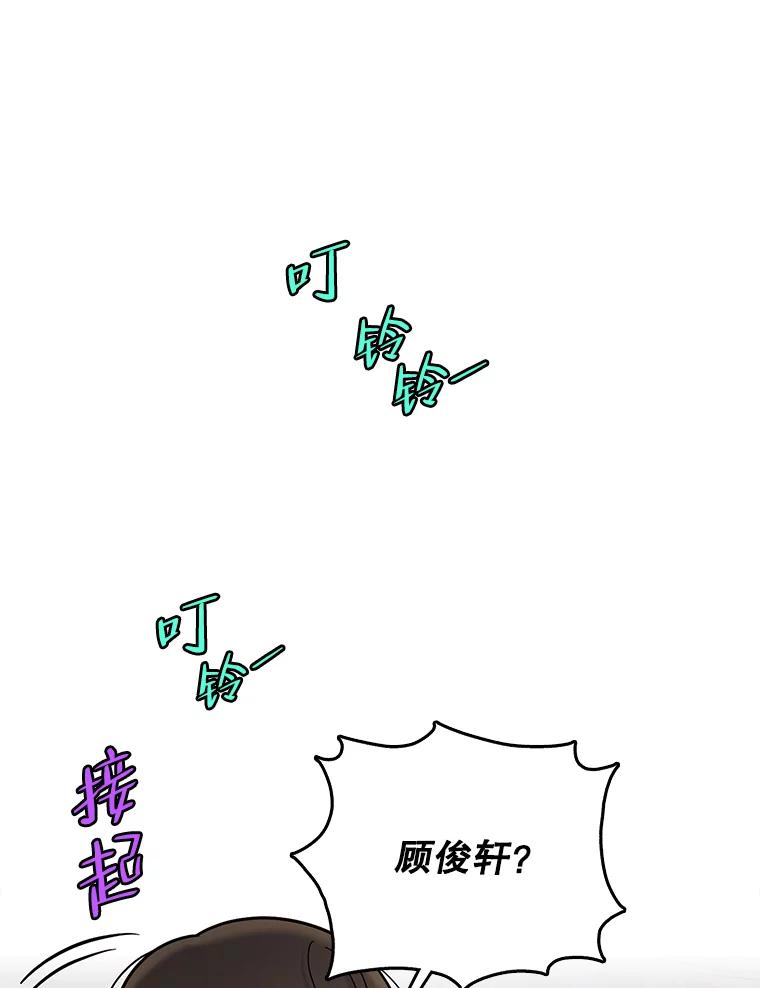《请守护我》72.白色满天星 第58页